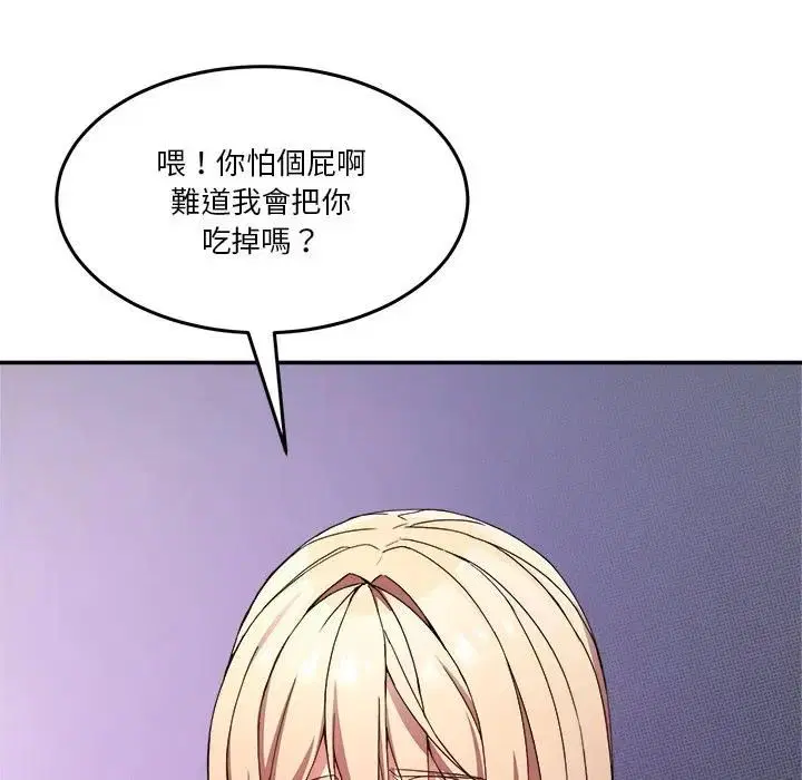 第102話 - 第24页