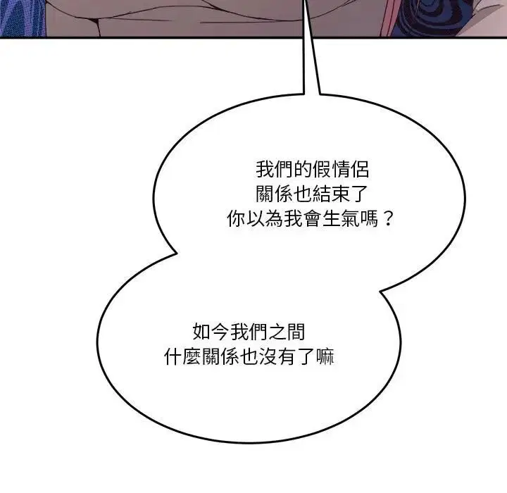 第102話 - 第26页