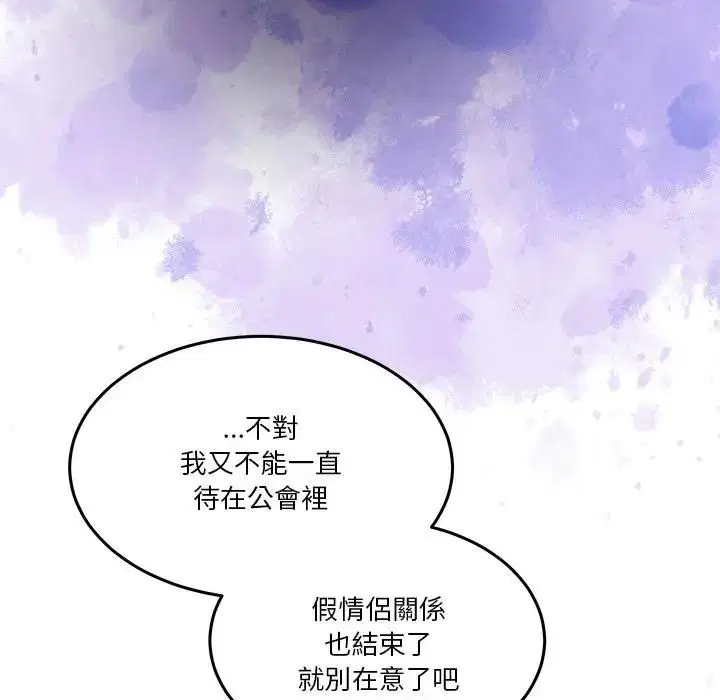 第102話 - 第37页