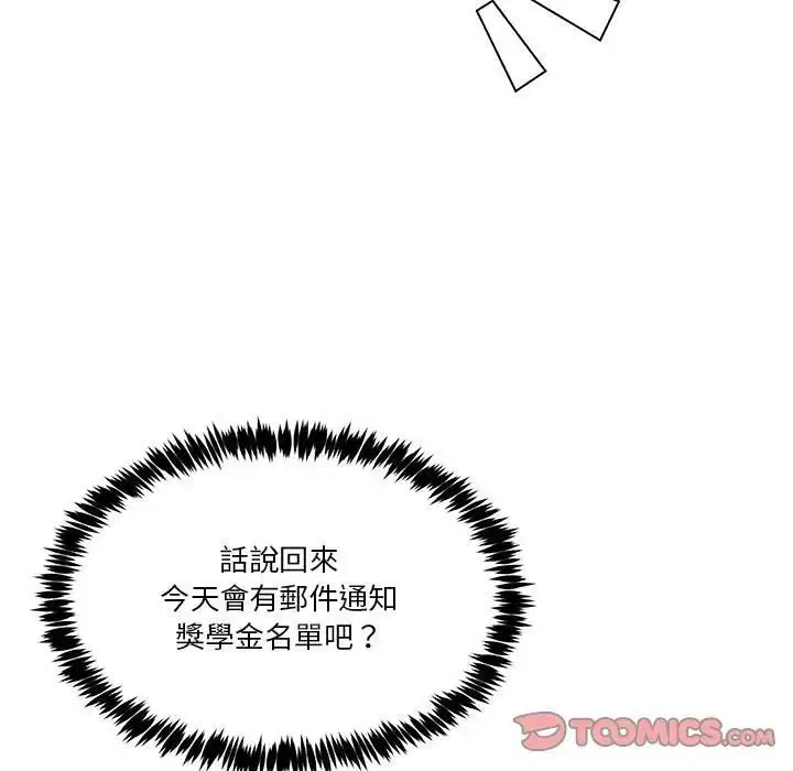 第102話 - 第39页