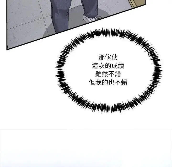 第102話 - 第41页