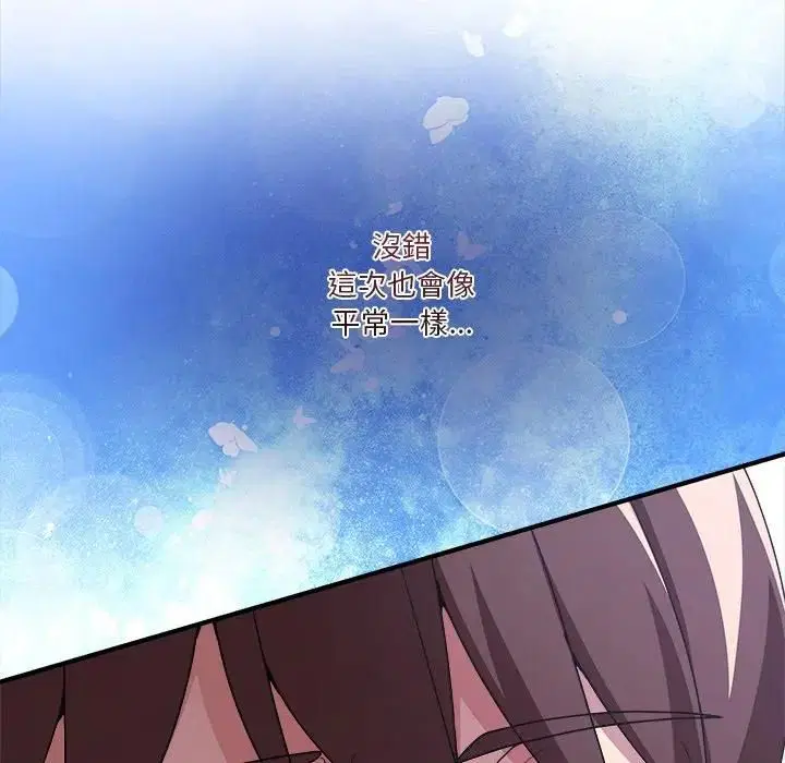 第102話 - 第42页