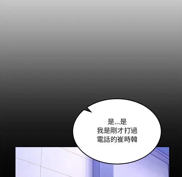 第102話 - 第53页