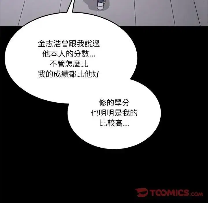 第102話 - 第57页
