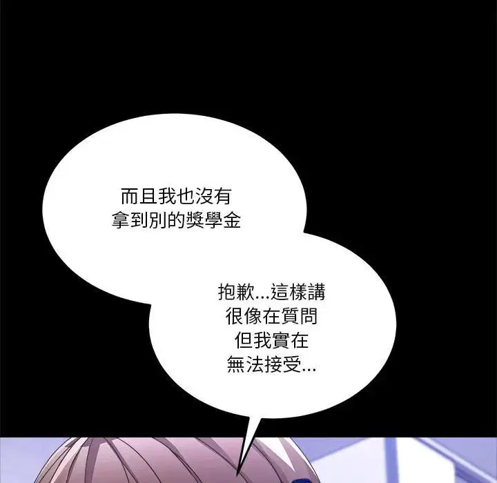 第102話 - 第58页