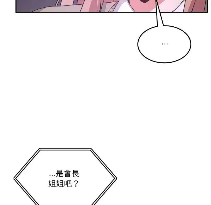 第102話 - 第6页