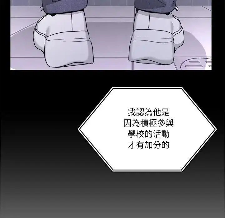 第102話 - 第64页