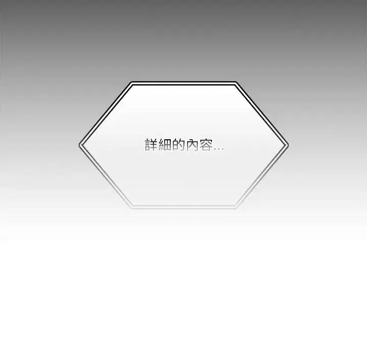 第102話 - 第65页