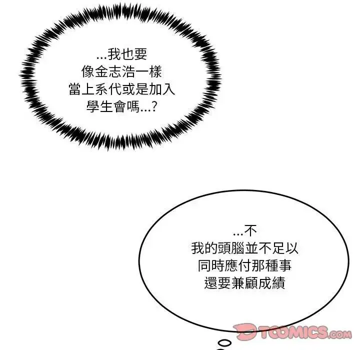 第102話 - 第66页