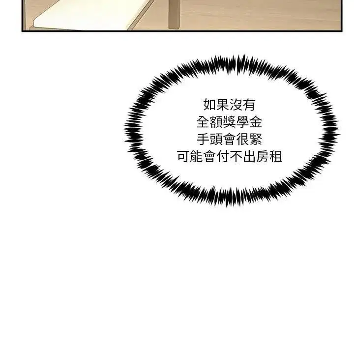 第102話 - 第71页