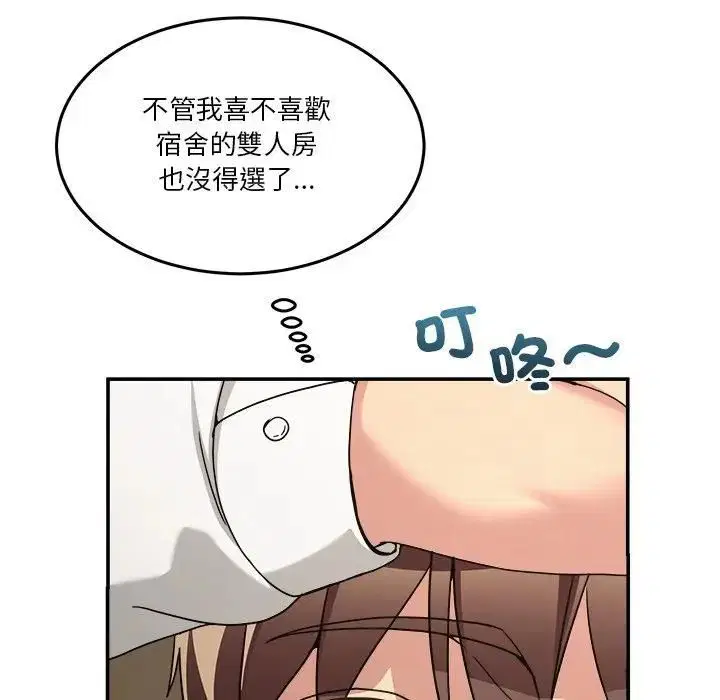 第102話 - 第72页