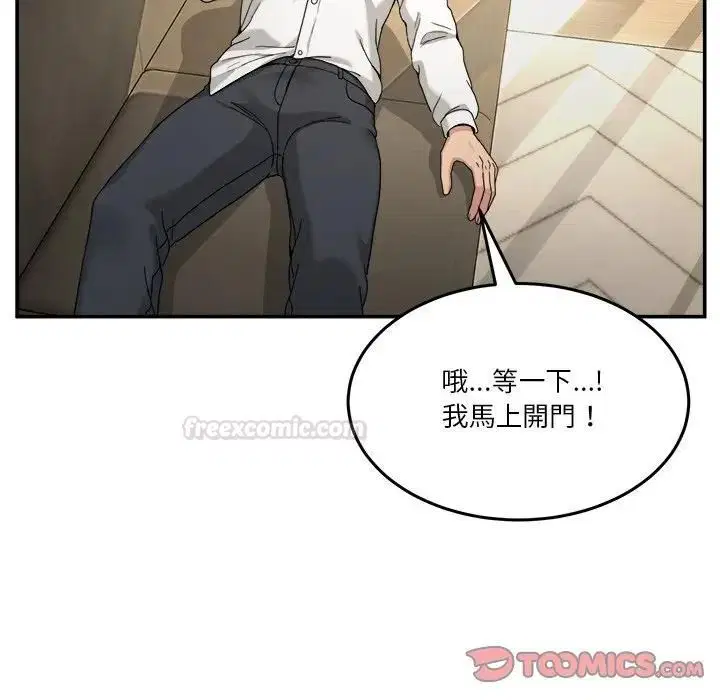 第102話 - 第75页