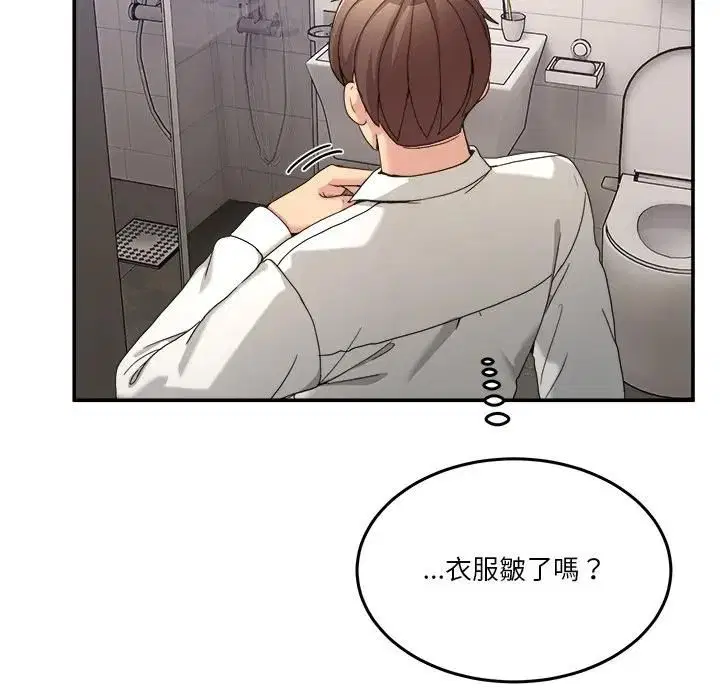 第102話 - 第77页