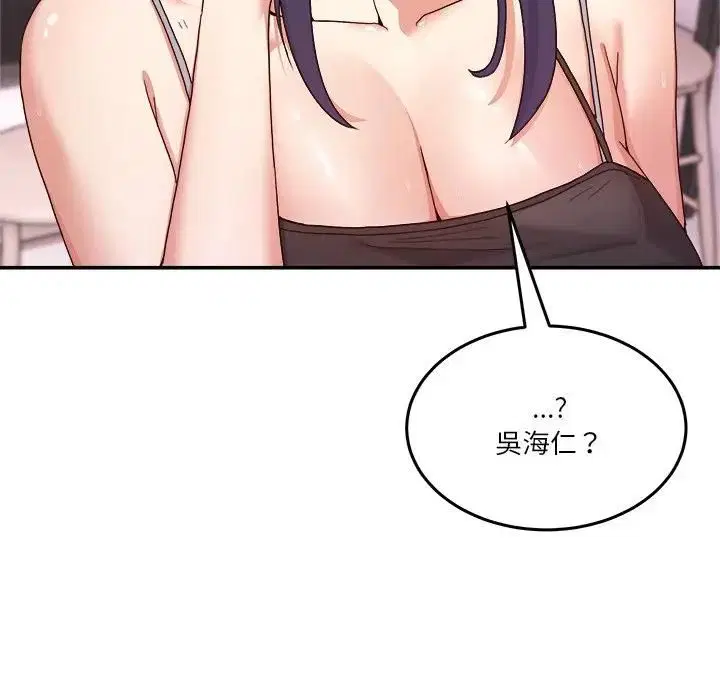 第102話 - 第8页