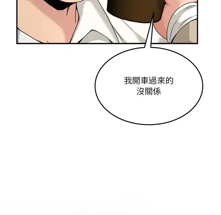 第102話 - 第82页