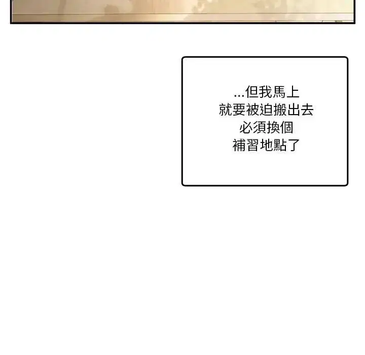 第102話 - 第92页