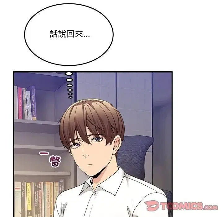 第102話 - 第93页
