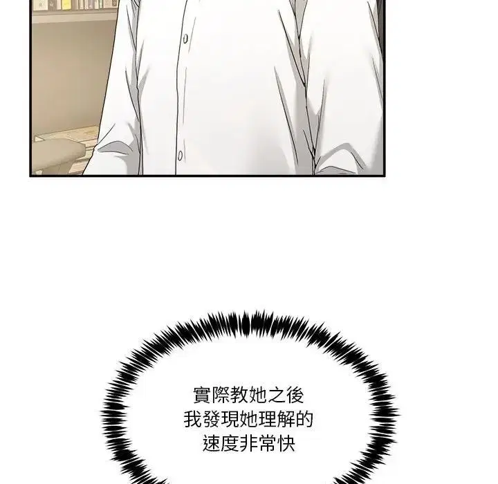 第102話 - 第94页