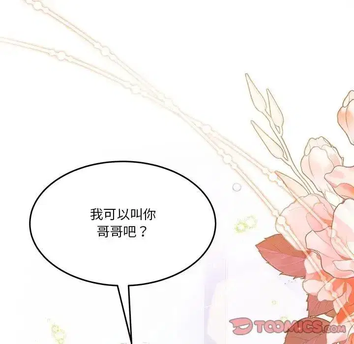 第103話