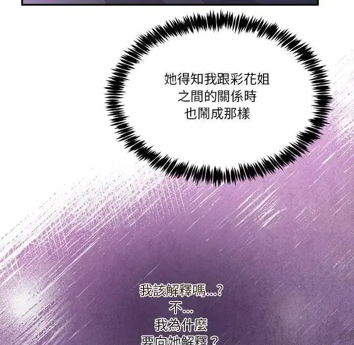第103話