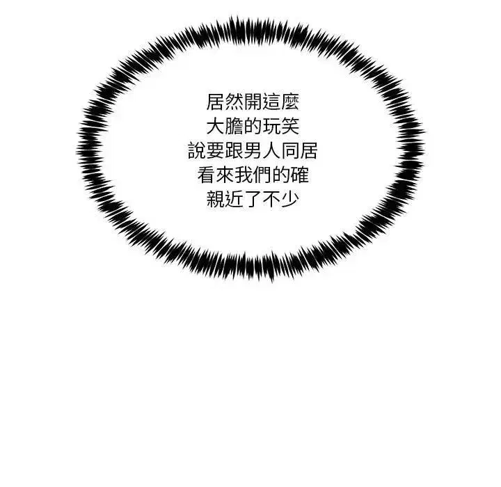 第103話