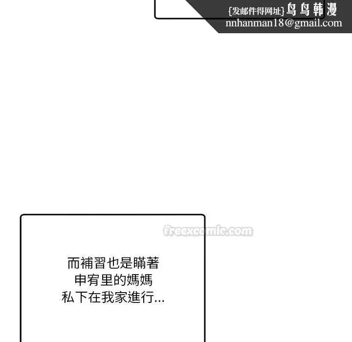 第103話