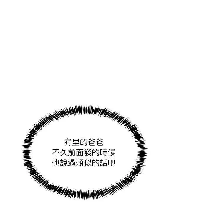 第104話