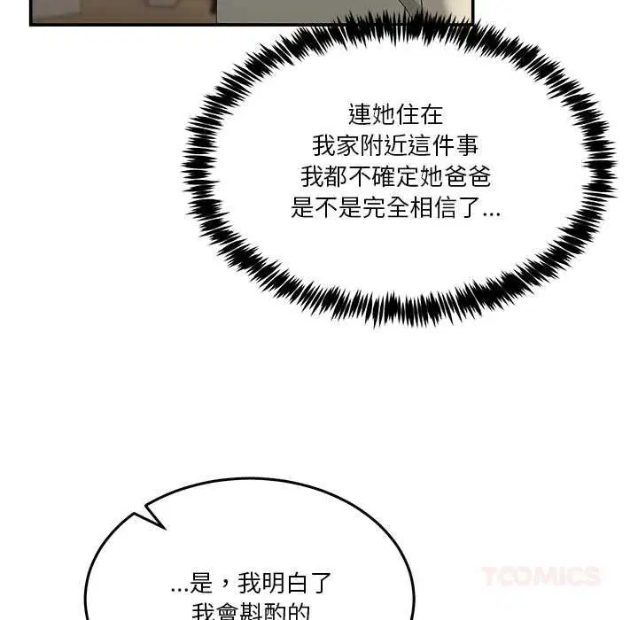 第104話