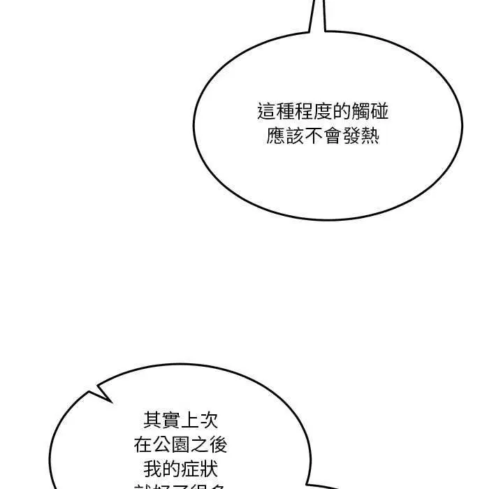 第104話