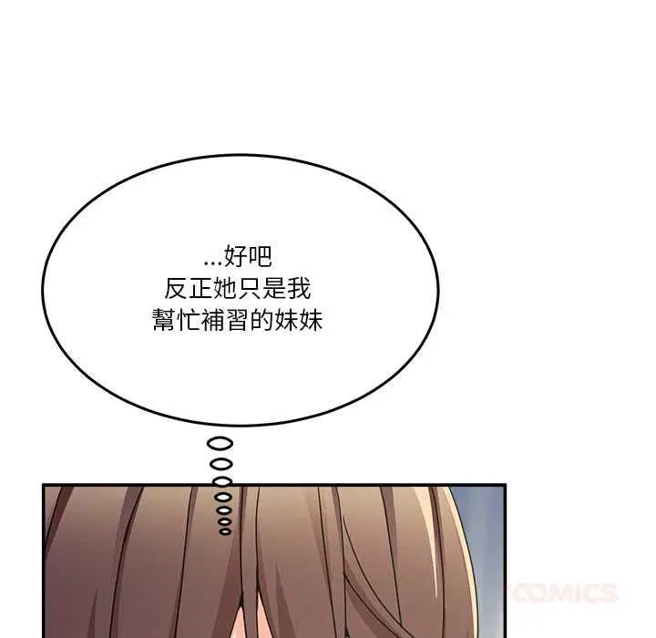 第104話