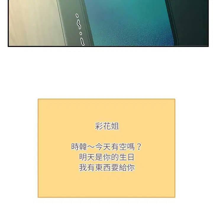 第104話