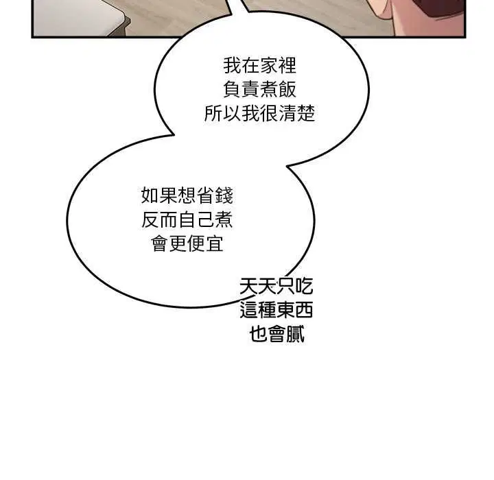第104話