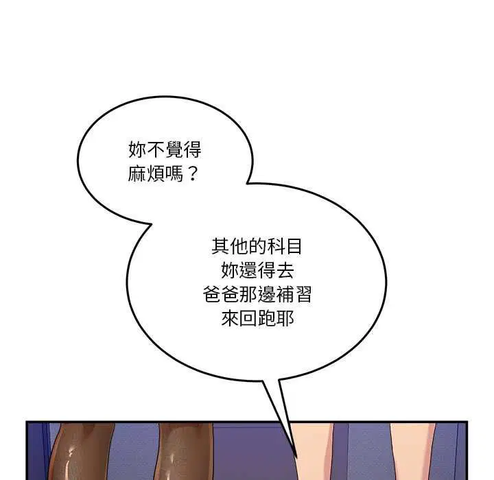第104話