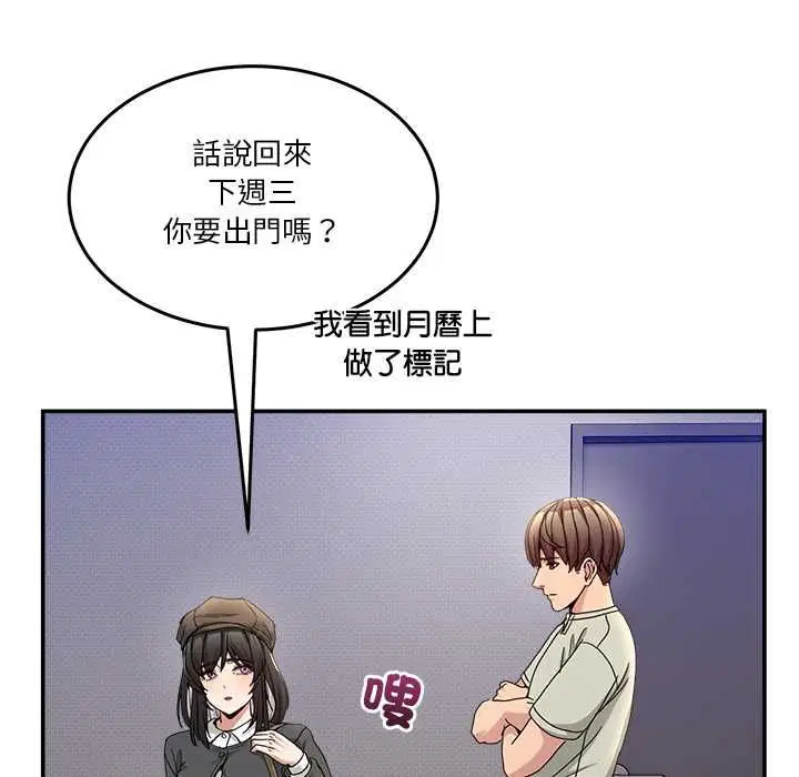第104話