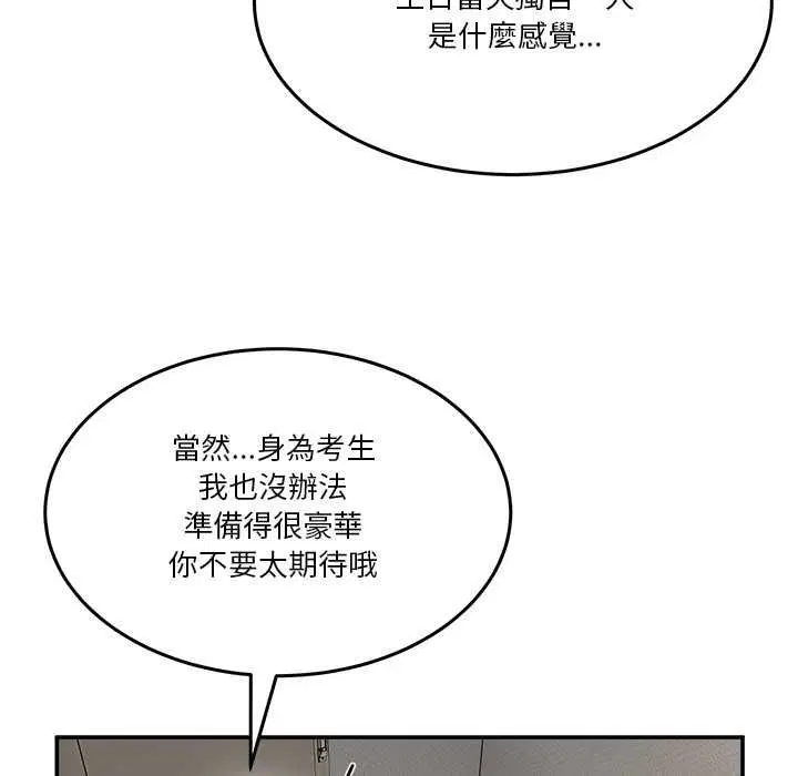 第104話