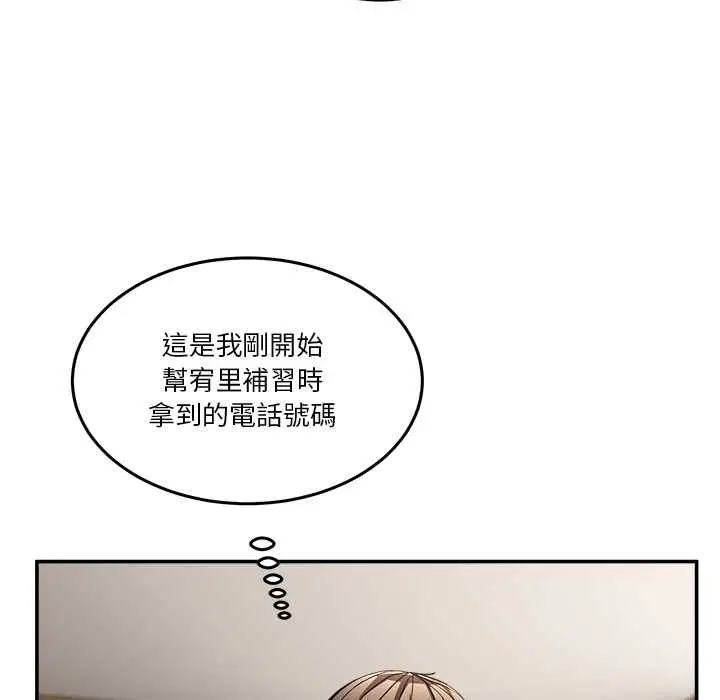 第104話
