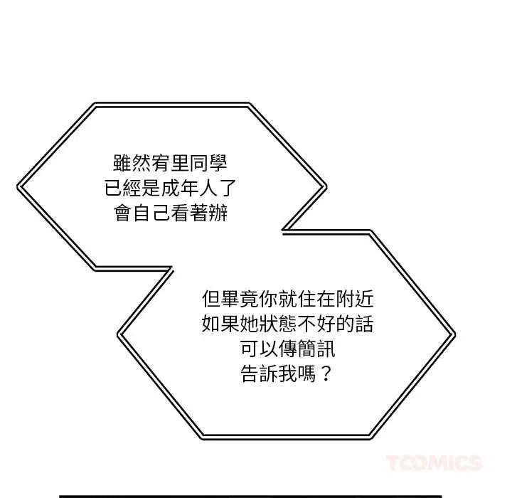 第104話