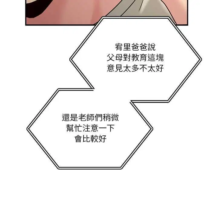 第104話