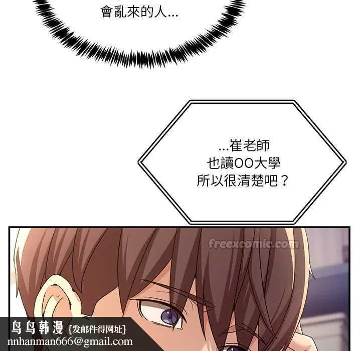 第104話
