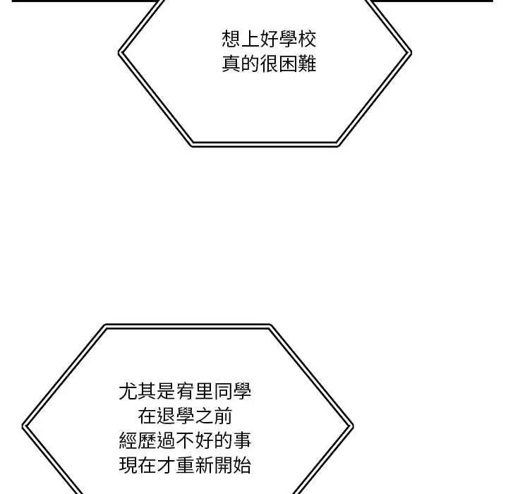 第104話