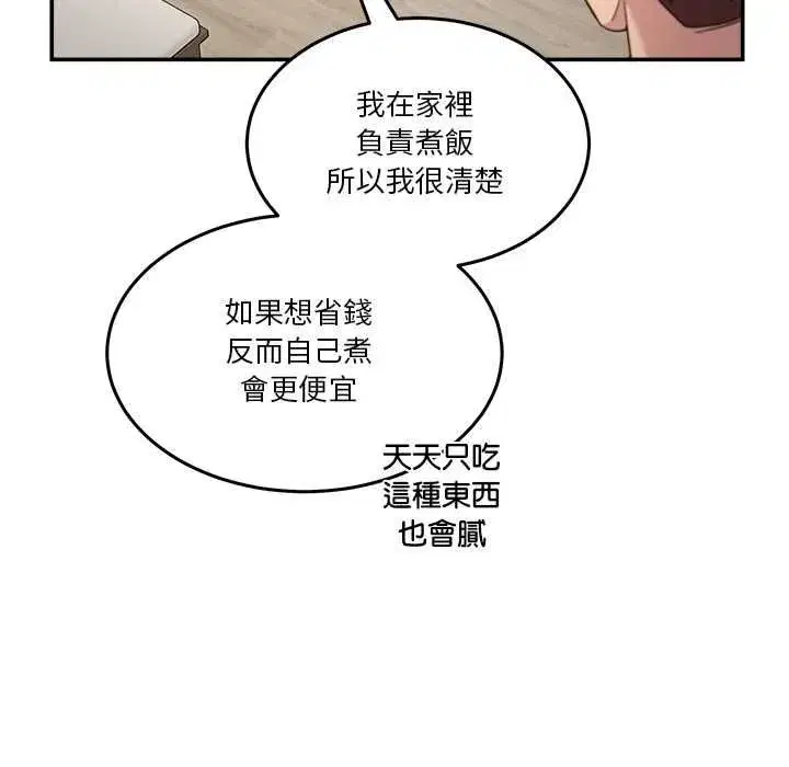 第105話