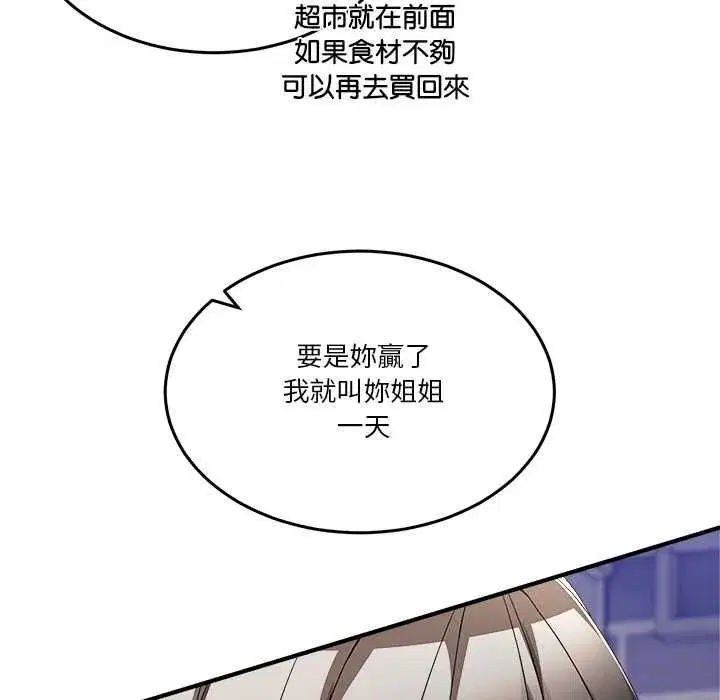 第105話