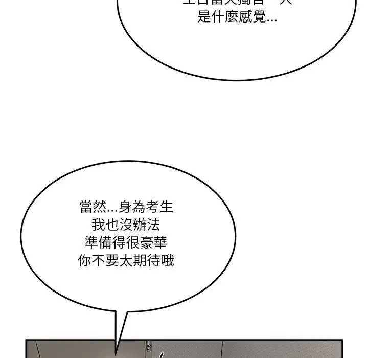 第105話