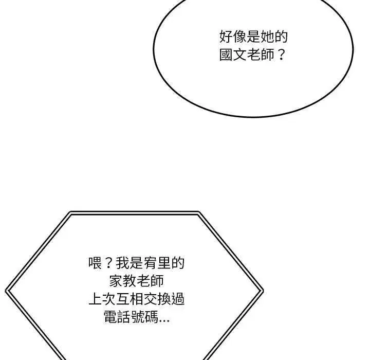 第105話