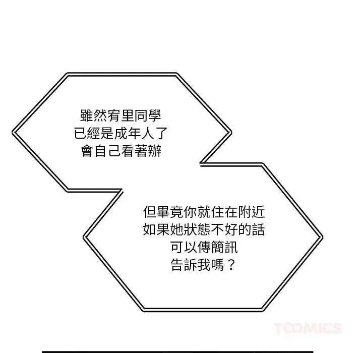 第105話