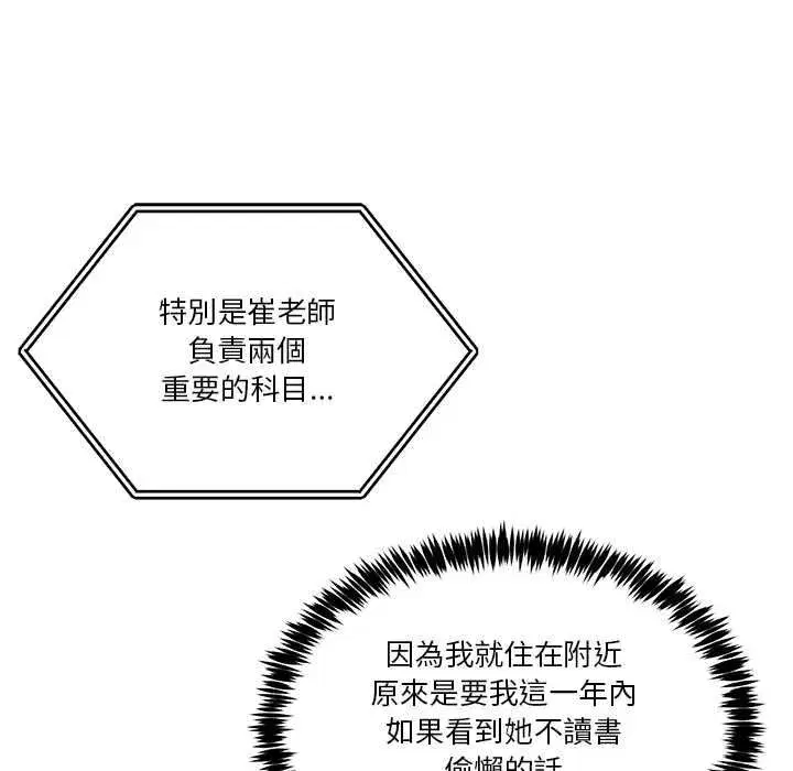 第105話