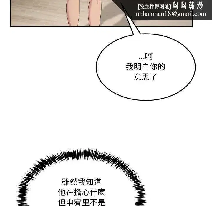 第105話