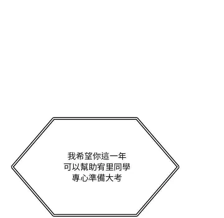 第105話