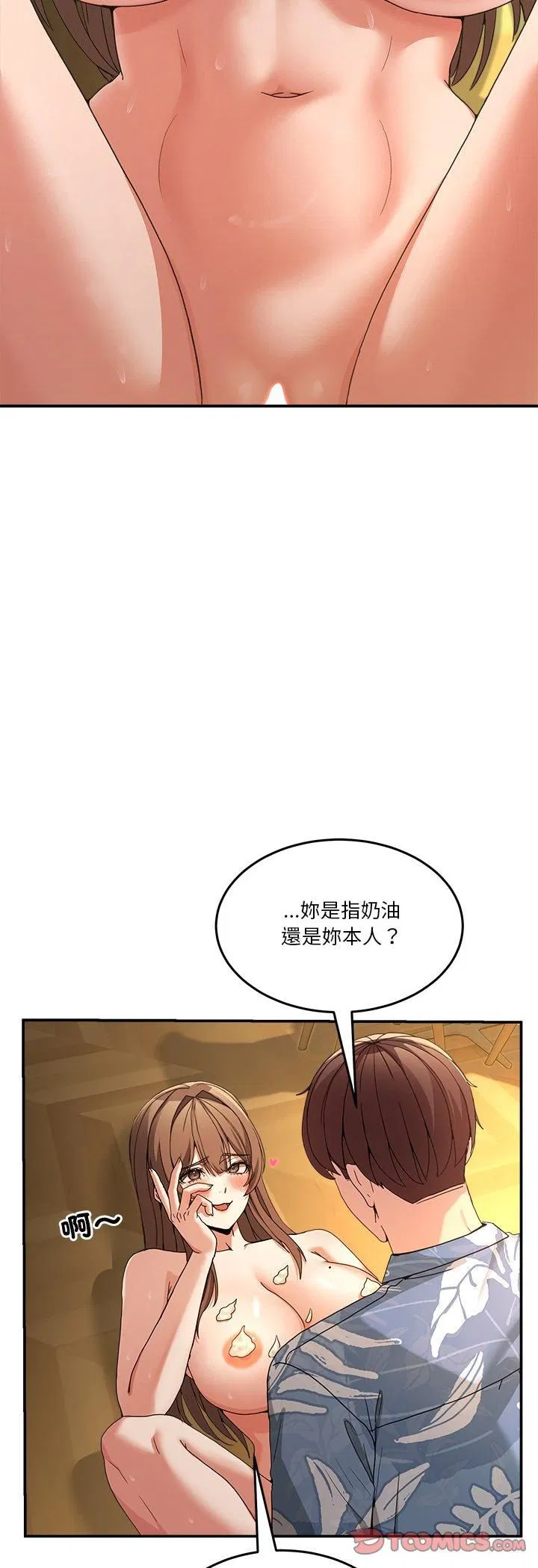 第106話