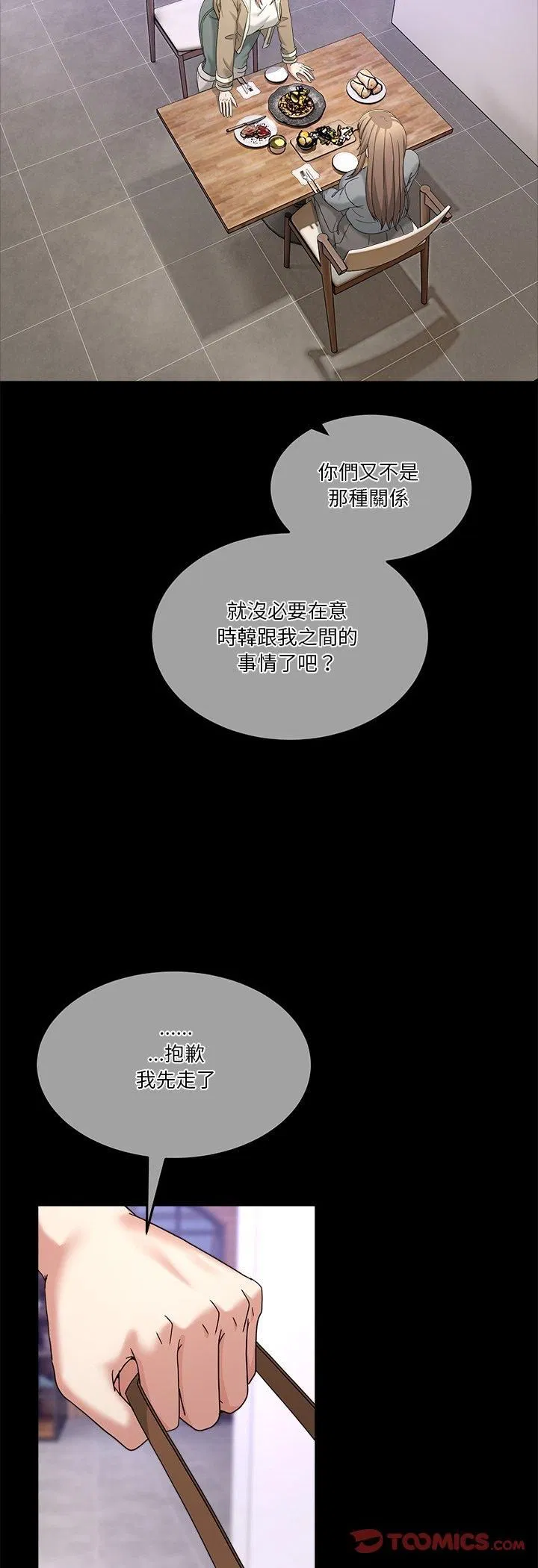 第106話
